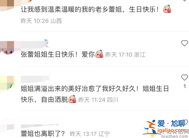 央視主持張蕾近況曝光!騎單車背20元包惹關(guān)注 傳已嫁大20歲鐵礦大亨