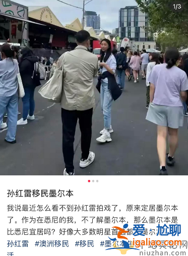 孫紅雷夫婦移民澳洲是真的嗎?曝已轉(zhuǎn)移上億資產(chǎn) 男方現(xiàn)身菜市場破傳聞