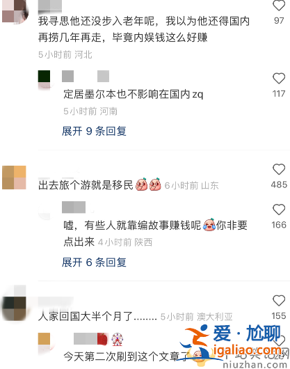 孫紅雷夫婦移民澳洲是真的嗎?曝已轉(zhuǎn)移上億資產(chǎn) 男方現(xiàn)身菜市場破傳聞