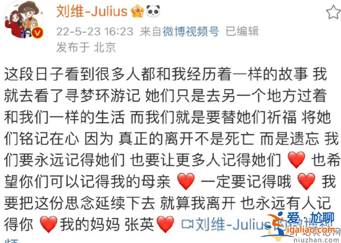 劉維姥姥病故!至死不知女兒已離世 網(wǎng)友淚崩戶口本上只剩自己