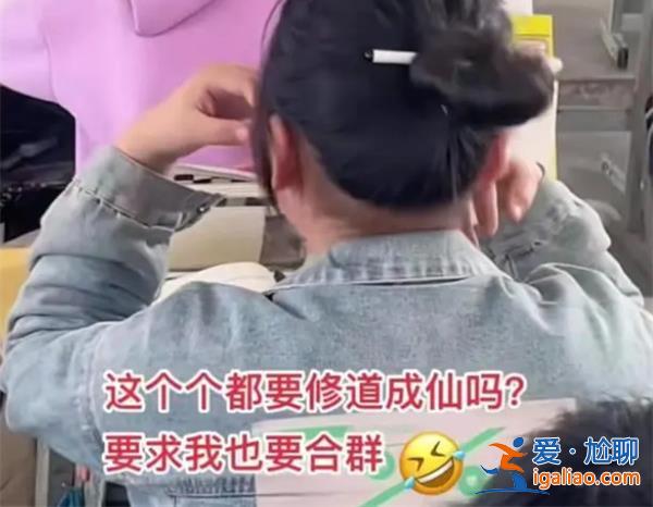 小學(xué)生流行完盤串后又流行起盤頭[完盤串]？