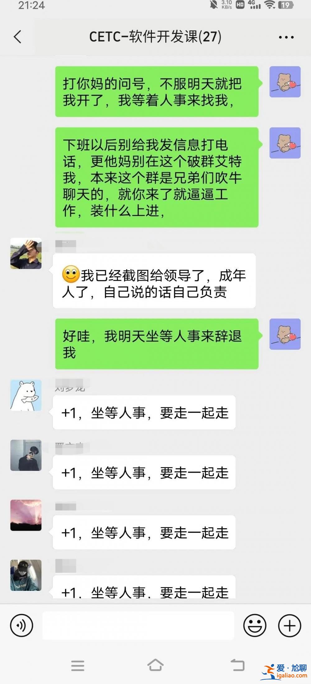截圖不確定是不是中國(guó)電科的？