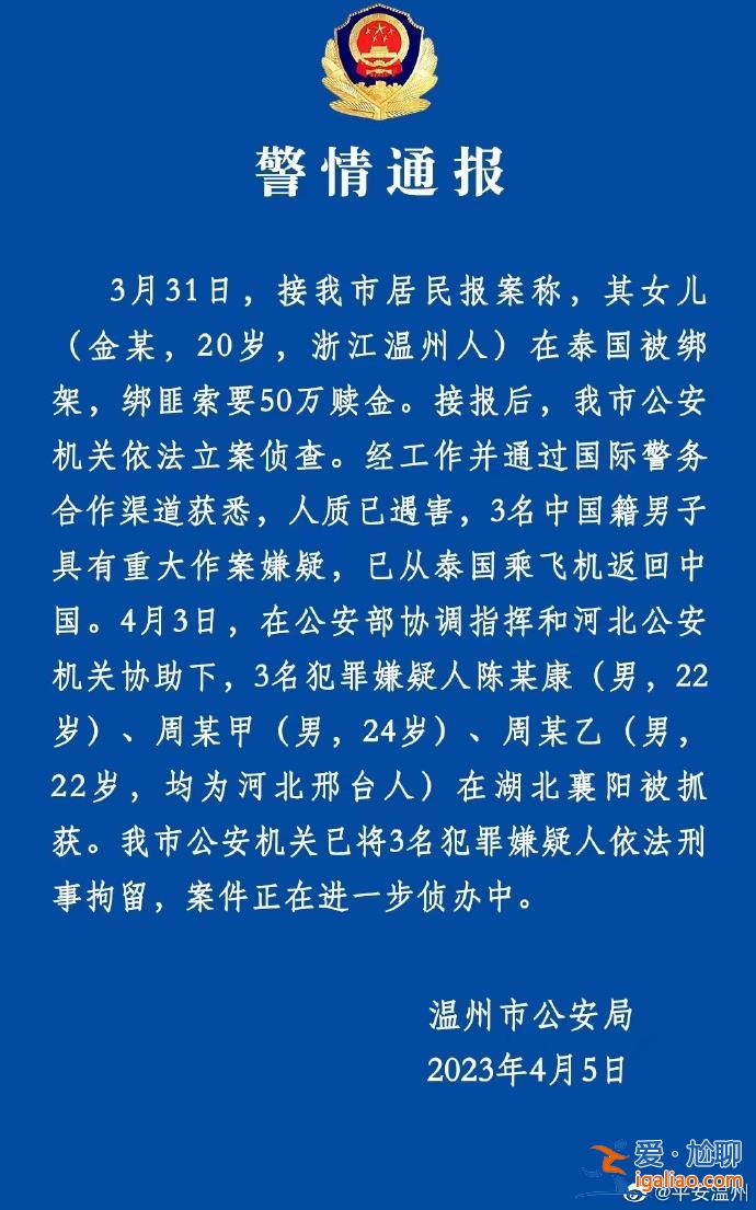 3嫌犯已被刑拘？