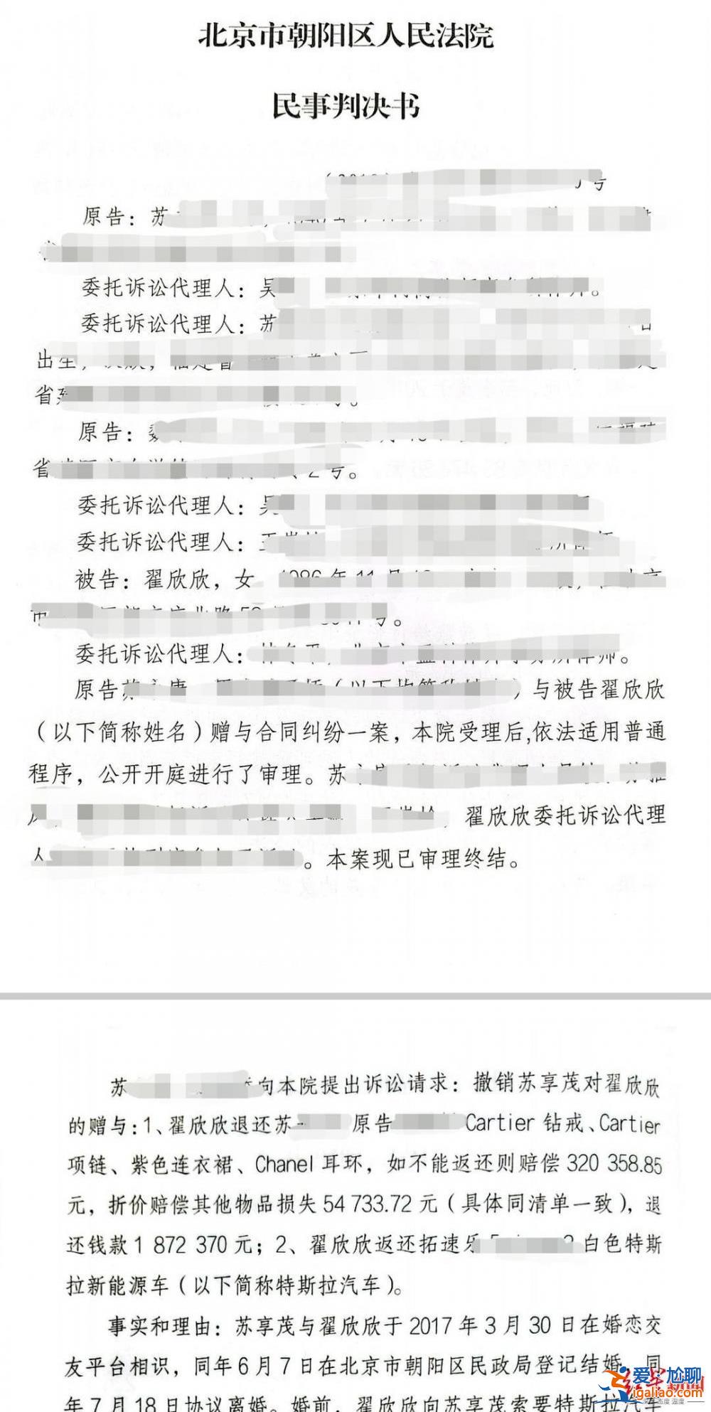 妻子翟欣欣退還男方上千萬財(cái)產(chǎn)？
