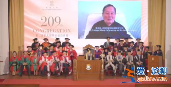 101歲楊振寧露面 與林青霞同獲港大名譽博士學位 發(fā)言視頻公布？