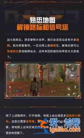 黎明覺醒求生行動(dòng)如何打求生行動(dòng)通過介紹？
