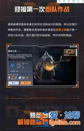 黎明覺醒求生行動(dòng)如何打求生行動(dòng)通過介紹？