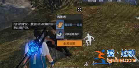 黎明覺醒藏寶圖位置詳細(xì)藏寶圖位置指南？
