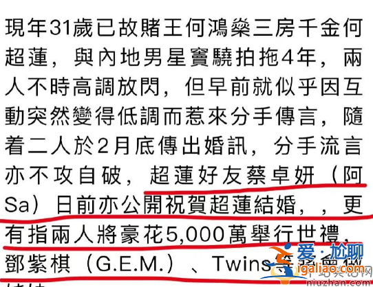 竇驍何超蓮4月18日舉行婚禮是真的嗎 網(wǎng)友們紛紛祝福