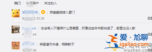 竇驍何超蓮4月18日舉行婚禮是真的嗎 網(wǎng)友們紛紛祝福
