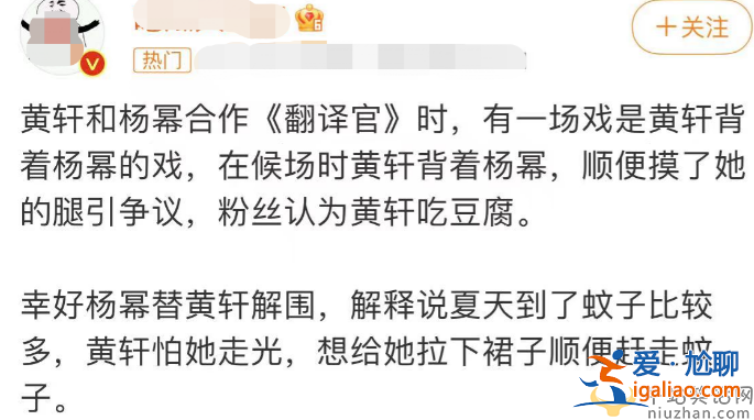 黃軒怎么了?被曝多次發(fā)現(xiàn)愛(ài)吃女星豆腐 摸楊冪大腿畫(huà)面曝光