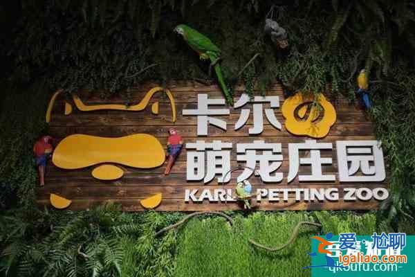 天津室內(nèi)動(dòng)物園有哪幾家 附門票價(jià)格及具體地址？