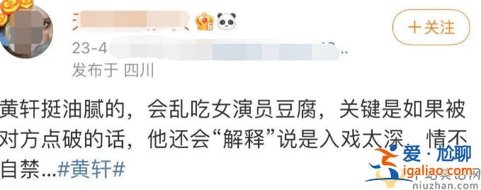黃軒怎么了?被曝多次發(fā)現(xiàn)愛(ài)吃女星豆腐 摸楊冪大腿畫(huà)面曝光