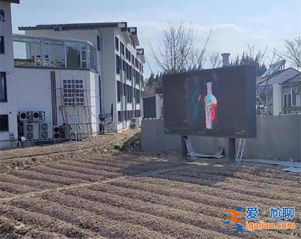 田間地頭立大電視讓農(nóng)民邊干活邊看，當(dāng)?shù)鼗貞?yīng)為顯示屏[大電視]？