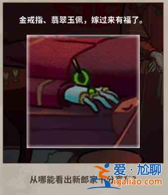 看不見的真相奇怪的婚禮指南奇怪的婚禮如何生活？