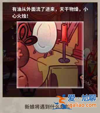 看不見的真相奇怪的婚禮指南奇怪的婚禮如何生活？