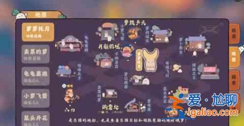 桃園深處有別人的天堂蛋探索成就指南天堂蛋活動如何參與？