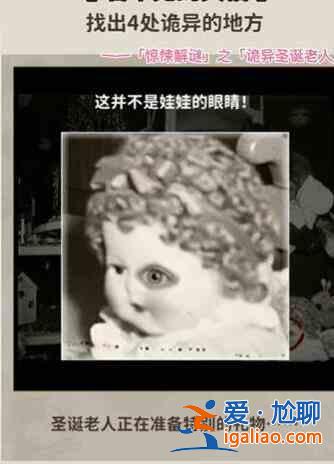 看不見的真相恐怖圣誕老人指南怪異圣誕老人清除指南？