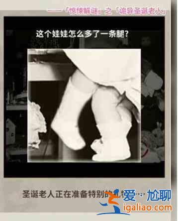 看不見的真相恐怖圣誕老人指南怪異圣誕老人清除指南？