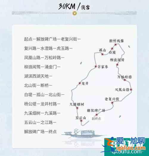 杭州西湖毅行比賽活動詳情？