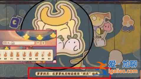 桃園深處有別人的天堂蛋探索成就指南天堂蛋活動如何參與？