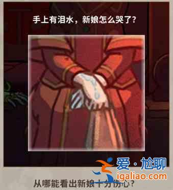 看不見的真相奇怪的婚禮指南奇怪的婚禮如何生活？