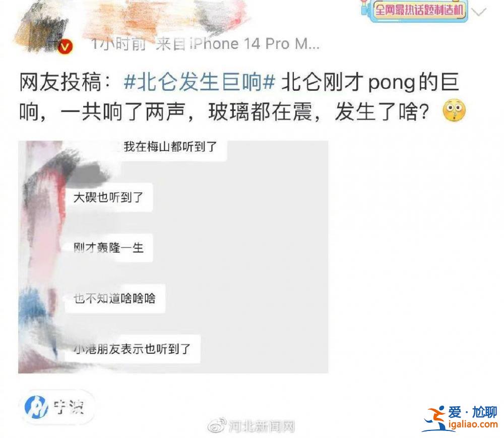多位網(wǎng)友反映寧波一地傳出兩聲巨響 官方稱正在核實情況？