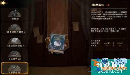 哈利波特魔法覺醒魔器作用是什么 魔器作用介紹？