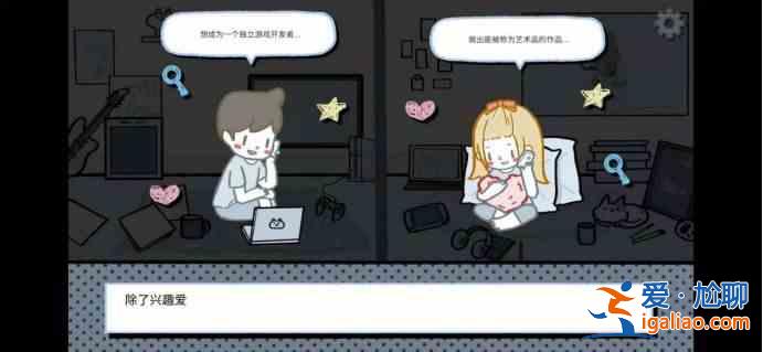 摘愛第一章引言第一章完美結(jié)局？