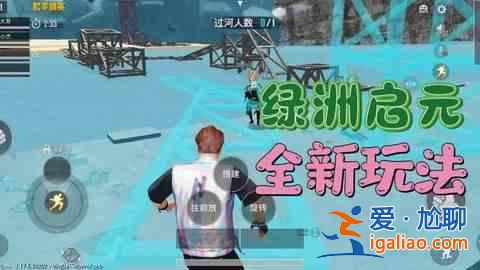 和平精英綠洲世界 吉莉綠洲世界任務(wù)攻略？