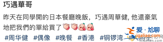 周華健為什么不唱歌了?近況曝光回香港祭祖現(xiàn)身就餐 主動(dòng)為粉絲買單