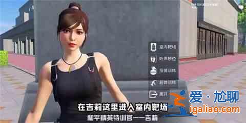 和平精英綠洲世界 吉莉綠洲世界任務(wù)攻略？