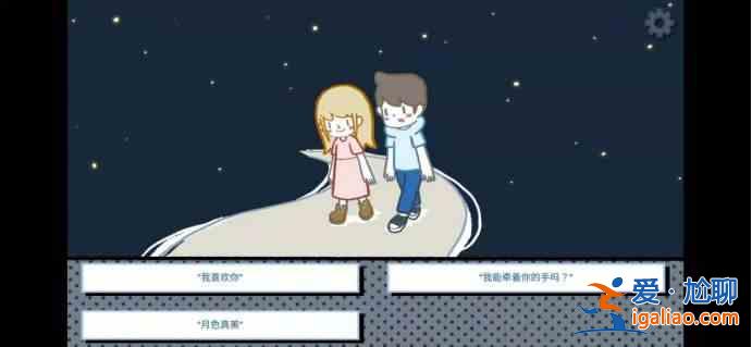 摘愛第一章引言第一章完美結(jié)局？