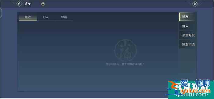 妄想山海怎么加好友  妄想山海添加好友方法介紹？