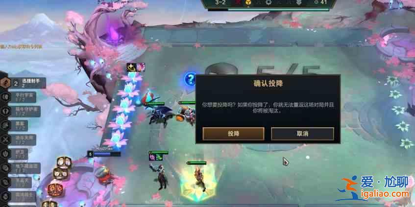 云頂國(guó)際象棋新賽季不能投降的新版本投降指令？
