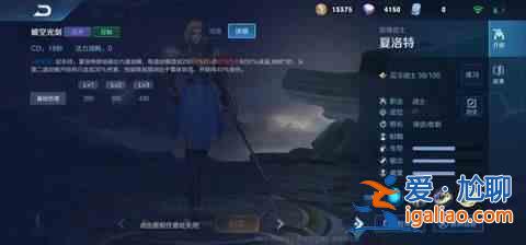 王者榮耀夏洛特連招順序數(shù)公式分享？