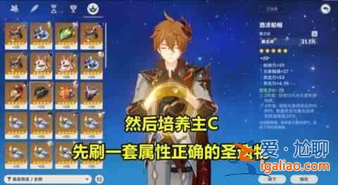 原神角色培訓指南推薦2023年角色培訓？