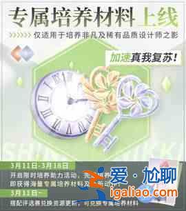 閃耀暖暖專屬栽培資料獲取閃耀暖暖專屬栽培指南詳情？
