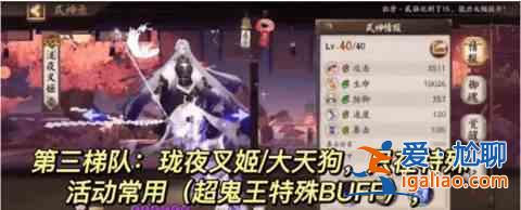 陰陽師神級2023最新名單神級培養(yǎng)優(yōu)先級2023？