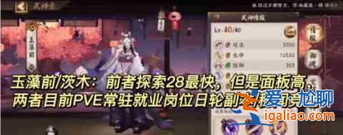 陰陽師神級2023最新名單神級培養(yǎng)優(yōu)先級2023？