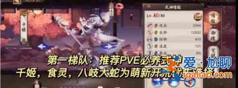 陰陽師神級2023最新名單神級培養(yǎng)優(yōu)先級2023？