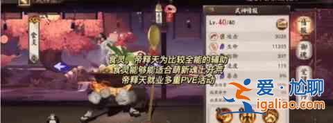 陰陽師神級2023最新名單神級培養(yǎng)優(yōu)先級2023？