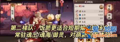 陰陽師神級2023最新名單神級培養(yǎng)優(yōu)先級2023？