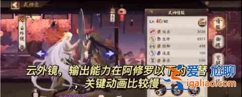 陰陽師神級2023最新名單神級培養(yǎng)優(yōu)先級2023？