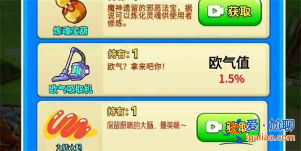 別惹農(nóng)民陽光開朗的大男孩如何解鎖陽光開朗的大男孩解鎖方式？
