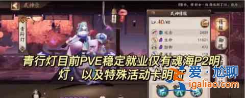 陰陽師神級2023最新名單神級培養(yǎng)優(yōu)先級2023？