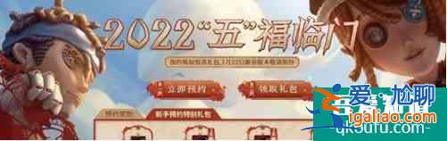 第五人格家用鏟子  第五人格家用鏟子獲得方法介紹？