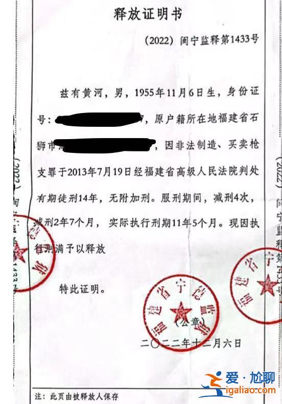 玩具廠造的數(shù)千支塑料槍被認(rèn)定為槍支 負(fù)責(zé)人刑滿后仍要申訴？