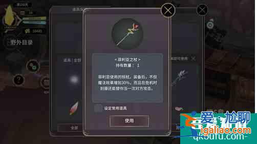 魔女之泉3怎么讓小狐貍進(jìn)新房子  魔女之泉3紅狐貍支線攻略？