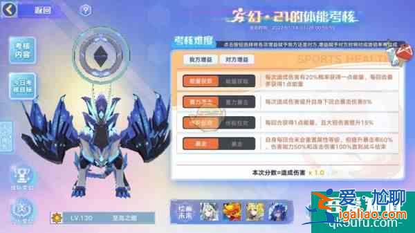 奧拉星手游幻21體能考核怎么通關(guān) 通關(guān)攻略？